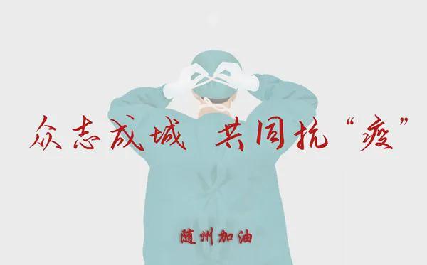 小城大愛！楚勝汽車助力隨州早日打贏疫情攻堅(jiān)戰(zhàn)！