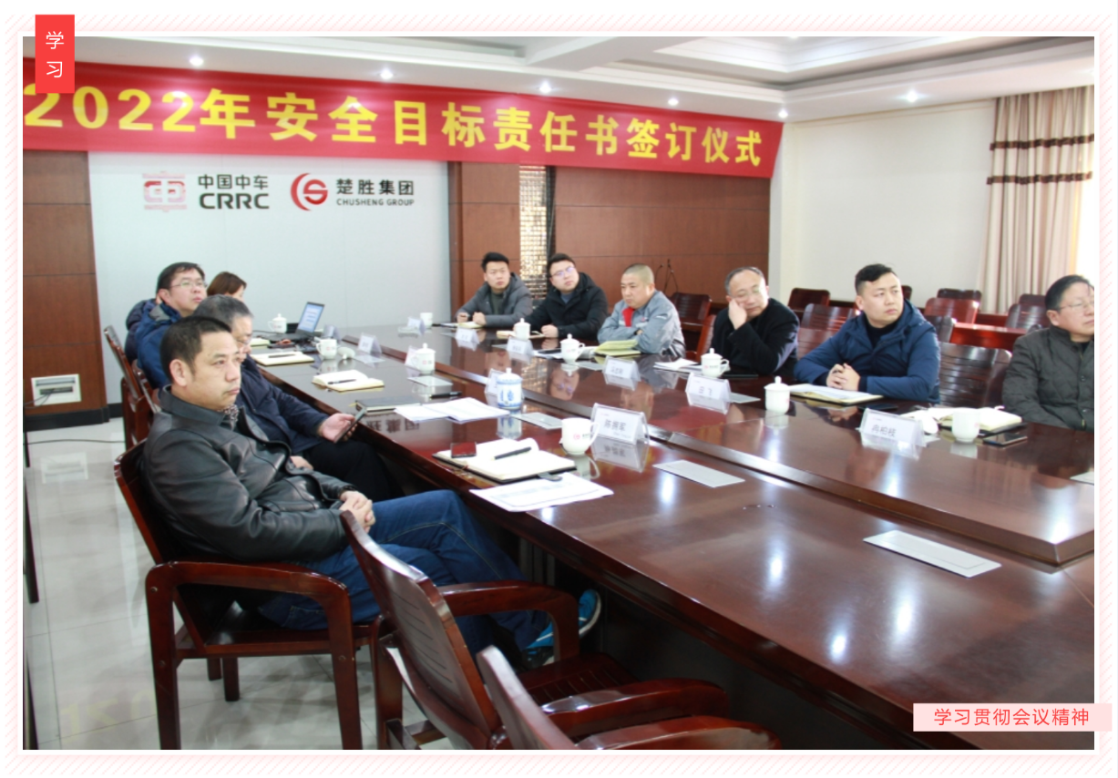 明確安全管理目標，落實安全主體責任